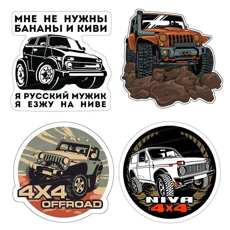 I Ride in The Field 4X4 Off-Road Car Sticker Vinyl Decal Waterproof Rear Window Motorcycle Camper Bumper Decoration SH584