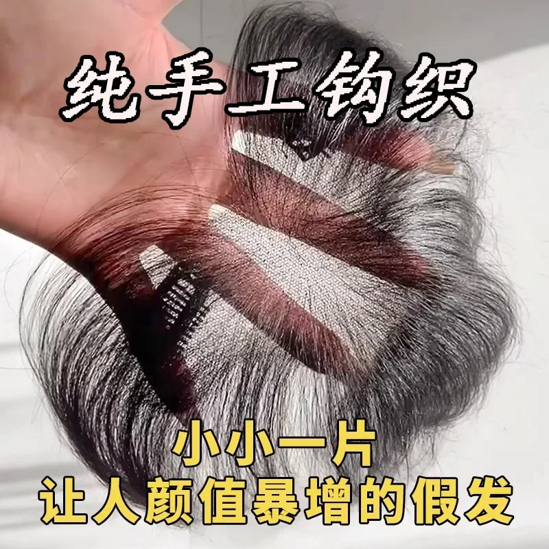 Fetal hair bangs wig, women's top of the head, natural forehead, fluffy, full real hair, invisible and light