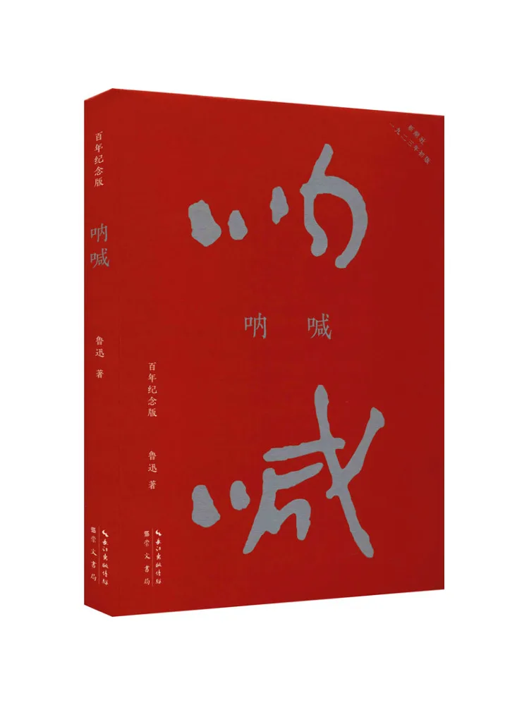 

Book-Winshare Scream Centennial Edition