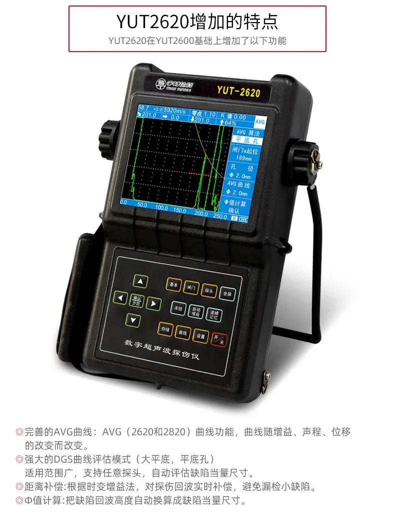 Non-destructive Testing of Steel Plate Welded Pipeline YUT2620 Digital Ultrasonic Flaw Detector
