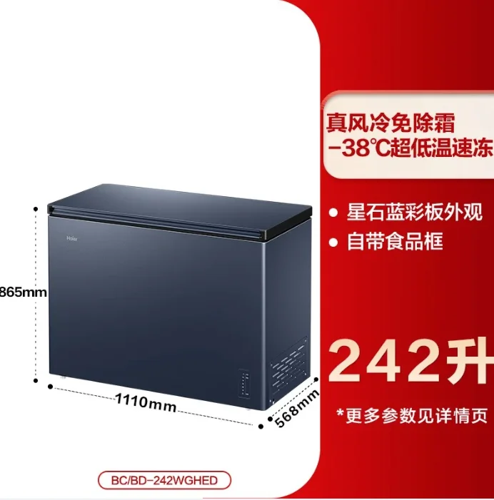 SS8 159L household small single temperature freezer cryogenic low temperature first-class energy-saving freezer refrigerator