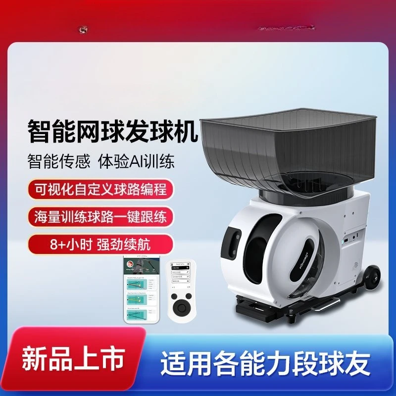 

Professional trainer, serve device, portable single-player practice