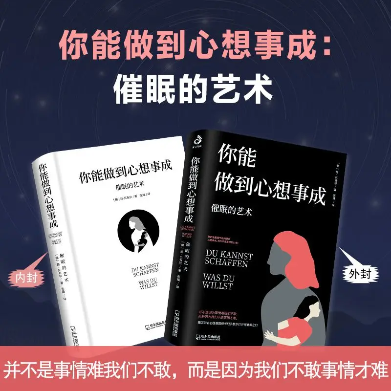 

4 Volumes Psychology Psychological Hypnosis Skills Relaxing Emotions Relieving Anxiety Daily Life Psychology Books