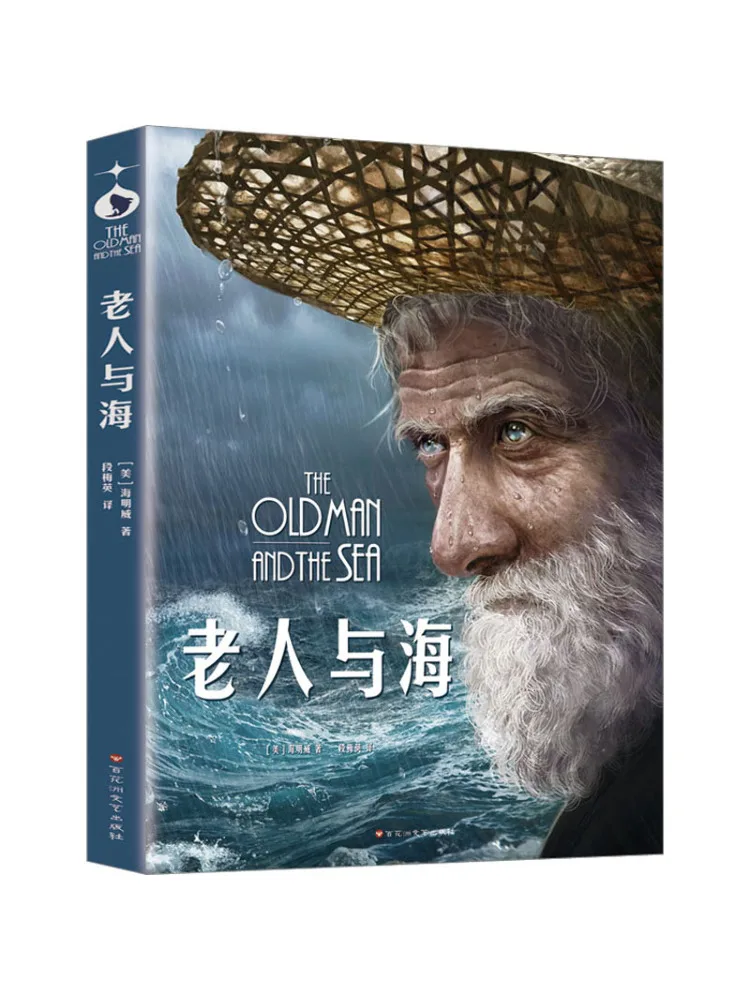Book-Winshare The Old Man and the Sea