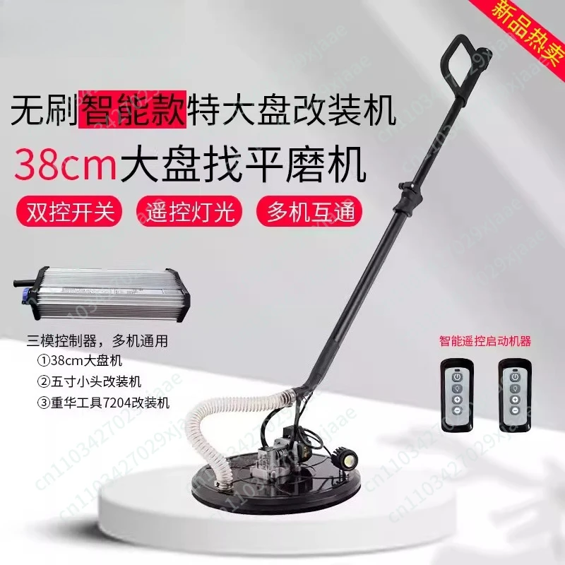 38Cm super large plate wall sander putty brushless modified wall sandpaper machine