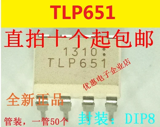 10PCS New original TLP651 DIP8