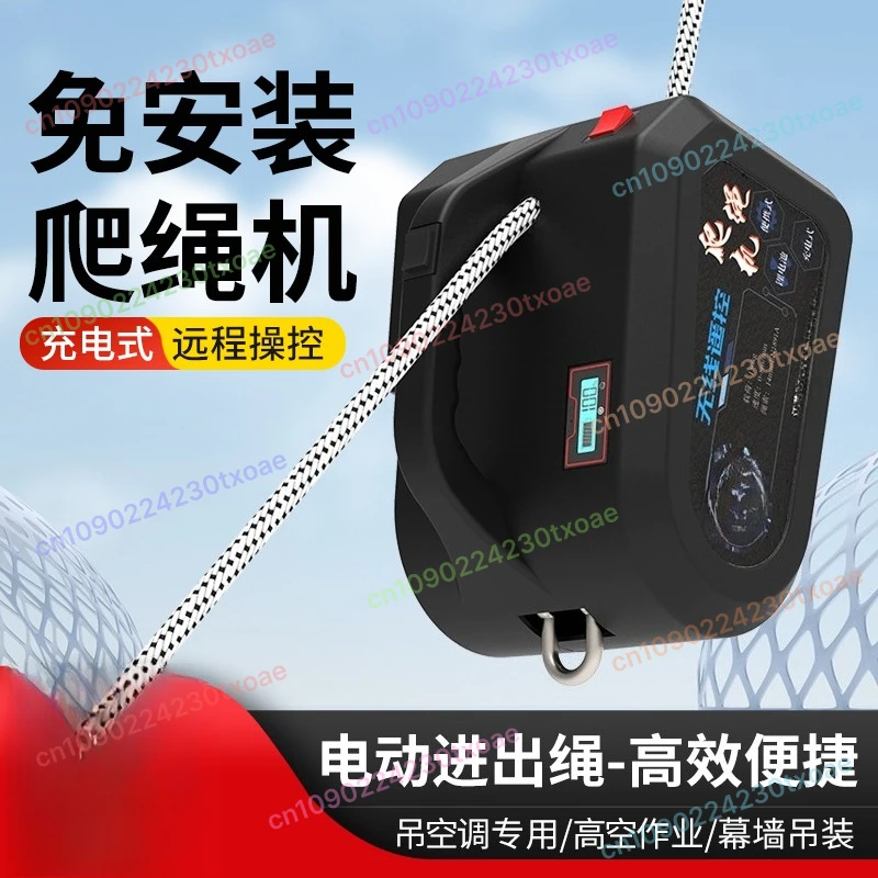 Electric Rope Ascension Device Cordless Lithium Powered for Industrial Lifting Rescue HVAC Work