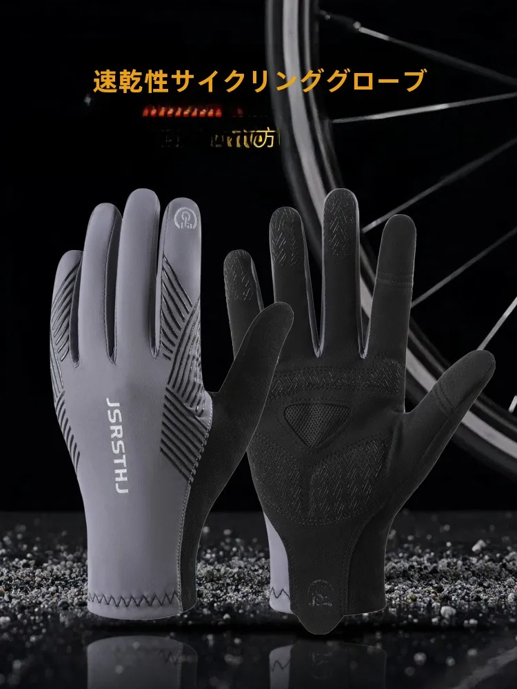 luvas-de-ciclismo-ao-ar-livre-masculinas-verao-finas-respiraveis-bicicleta-de-estrada-antiderrapante-absorcao-de-audio-mountain-bike-touchscreen-esportes-glo