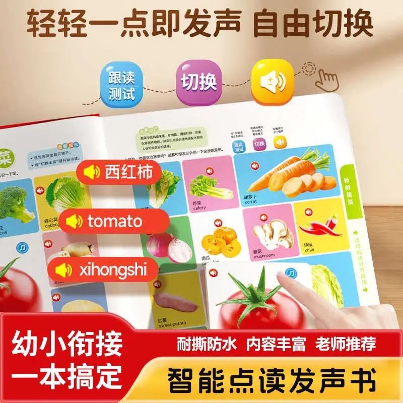 300 poèmes Tang, livres audio, culture traditionnelle pour enfants, éducation précoce, Pinyin, apprentissage de la lecture et de la langue