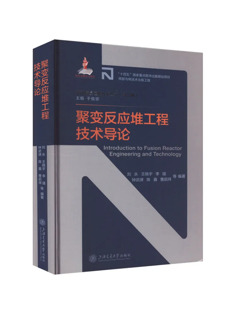 

Книга-учебник Winshare: Введение в технологию инженерной разработки реакторов для синтеза.