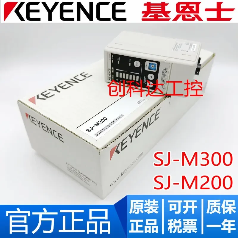 

New Original KEYENCE SJ-M300 SJ-M200 M100 Static Eliminator Controller