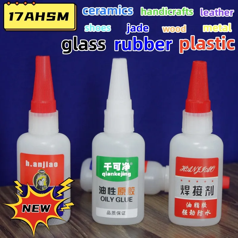 17AHSM 18g/45g Universal Metal Welding Glue Leather Plastic Wood Rubber Tire Repair Glue DIY Flux Oily Strong Soldering Agent