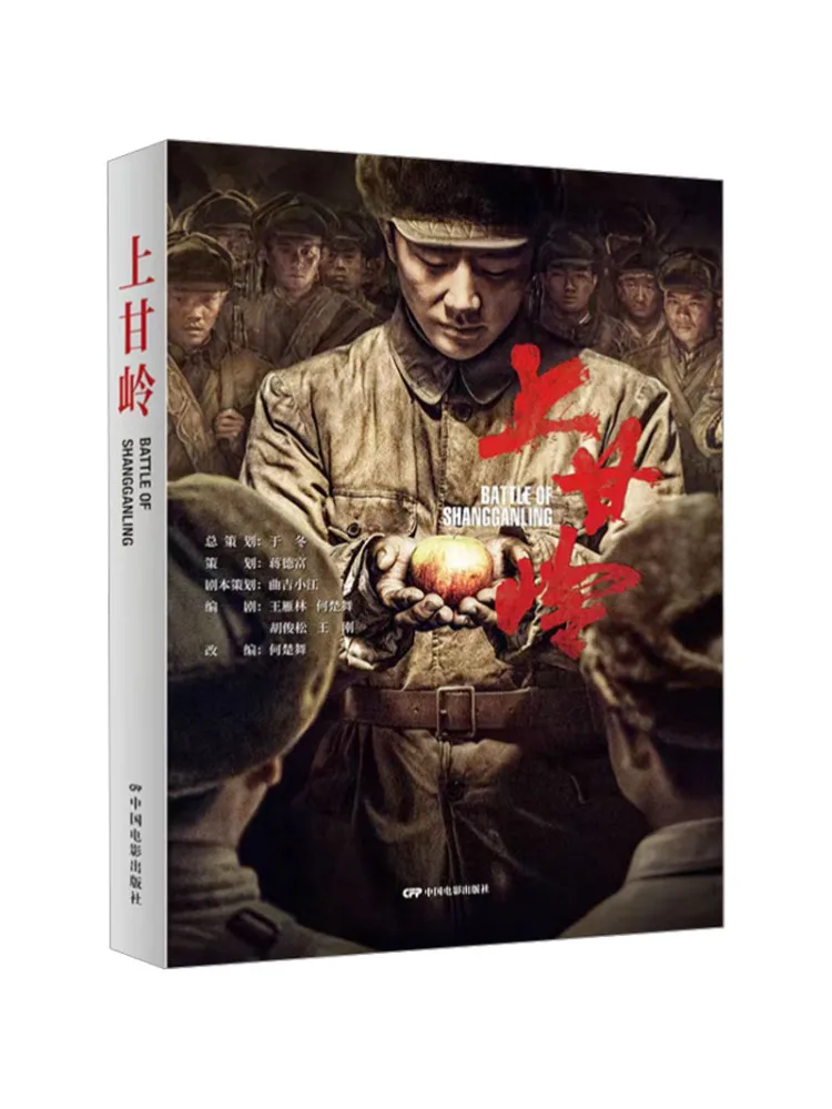

Книга-Winshare Shang Gansu