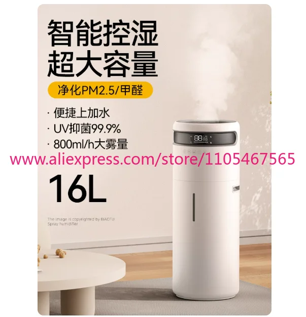 1PCS Suitable for 16L Smart Humidifier for Home&Commercial Use Energy-Saving Humidifier Ultra Quiet