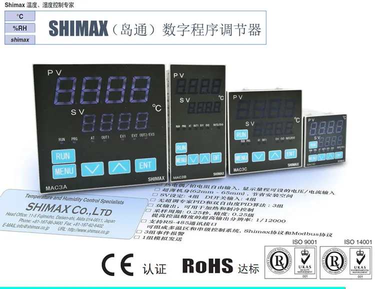 Controlador de temperatura programable de segmento curvo de programa multisegmento MAC3A/ MAC3B/3D/3C