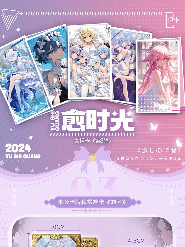 2024 Goddess Story Cards Ika Healing Time Part 3  Cards TCG Sexy Girl Party Feast Booster Box Toy Hobbies Gift