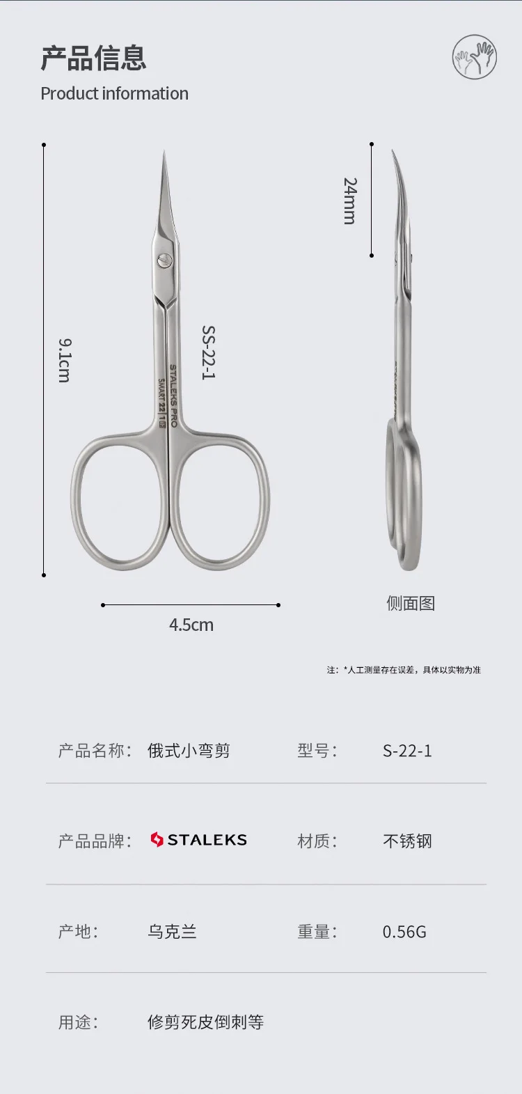 Stiele SS-22-1 russischen Augenbrauen Schere Edelstahl Beruf Wimpern Nase Haar Trim Schere Maniküre Nagel haut Werkzeuge – Detail 2