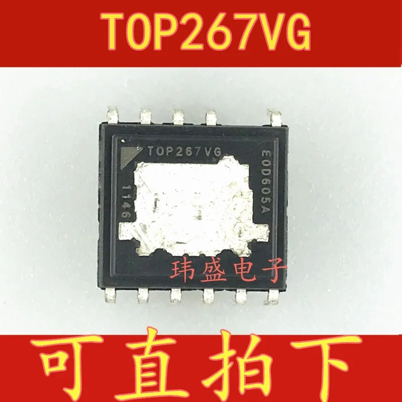 

10pcs TOP267VG TOP267 IC eSIP-7C TOP267