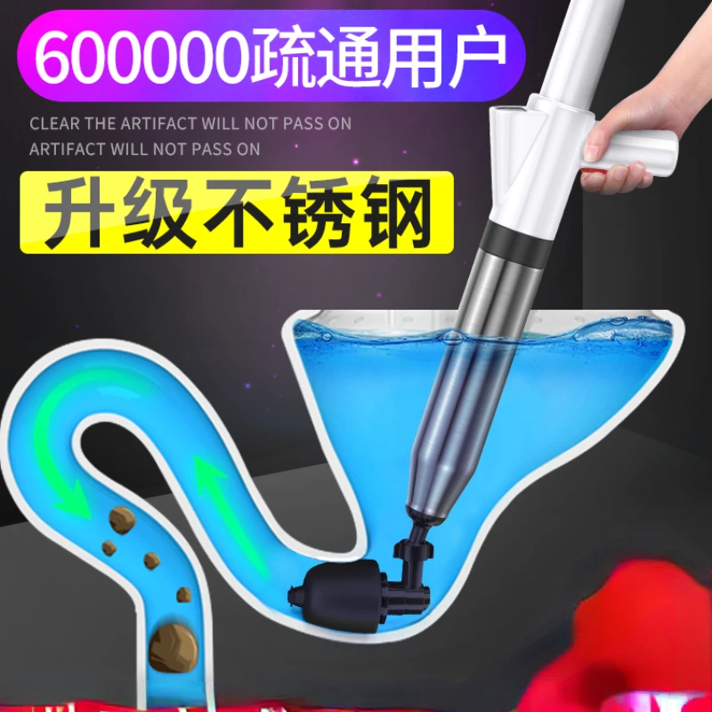 Toilet unclogger with one shot, high-pressure blockage and stabbing of pipes, air pressure unclogging tool for toilet tools