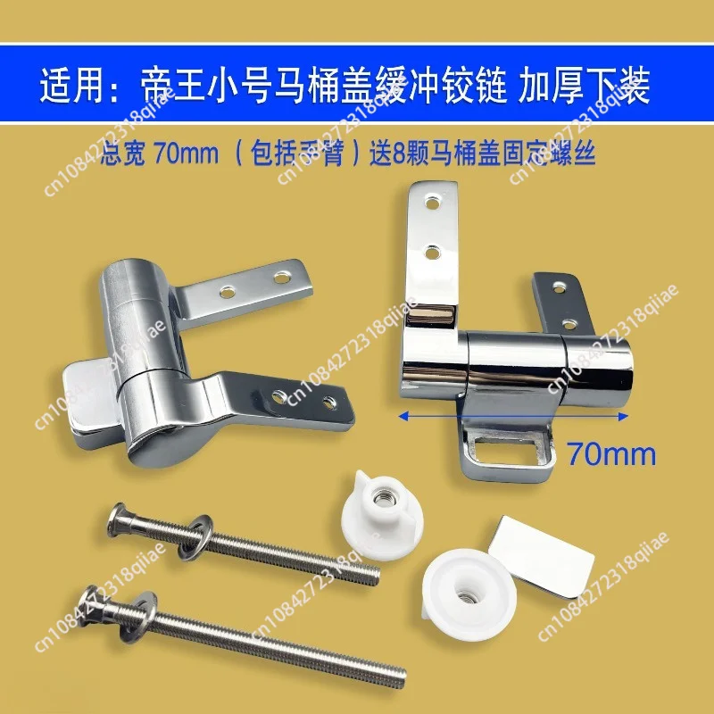 Applicable toilet cushion hinge emperor little princess little prince toilet lid damping accessories wood resin screw