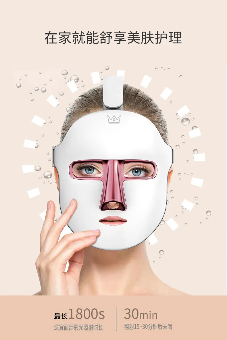 美容マスク家庭用光子若返り7色LEDスペクトル美容器具マスクの紹介