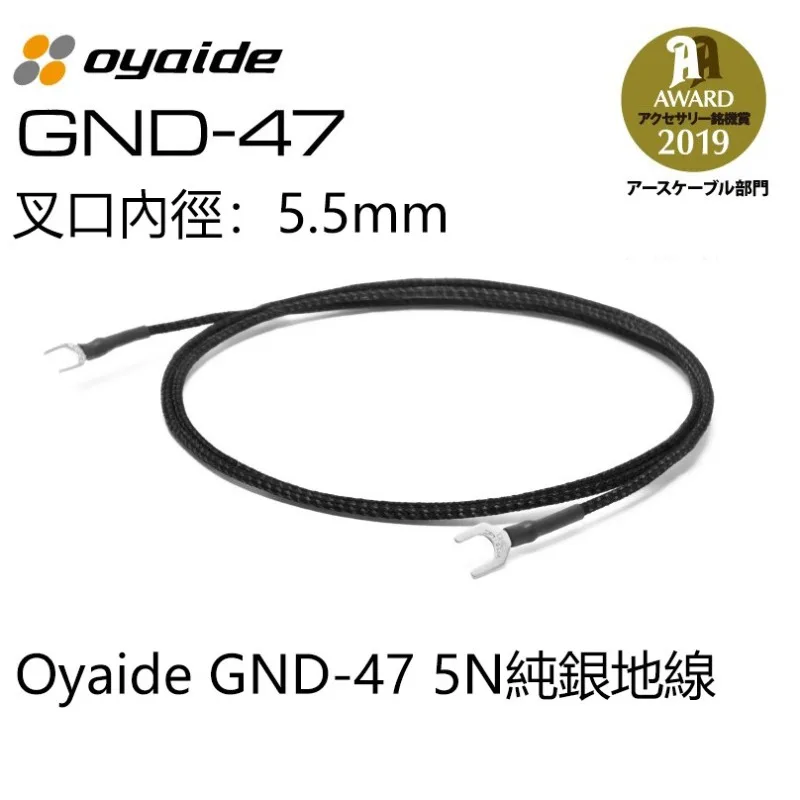 Japan Oyaide GND-47 5N vinyl phonograph ground wire, ground box special ground wire