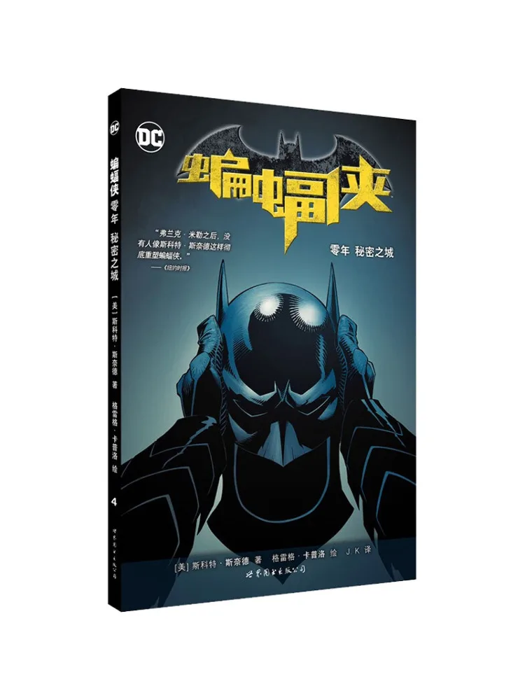 

Book-Winshare Batman Zero Year Secret City
