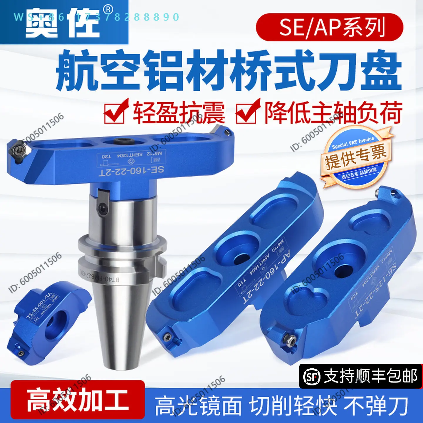 bridge type  head APSE adjustable aluminum flying head bt40 machining center face milling cutter head