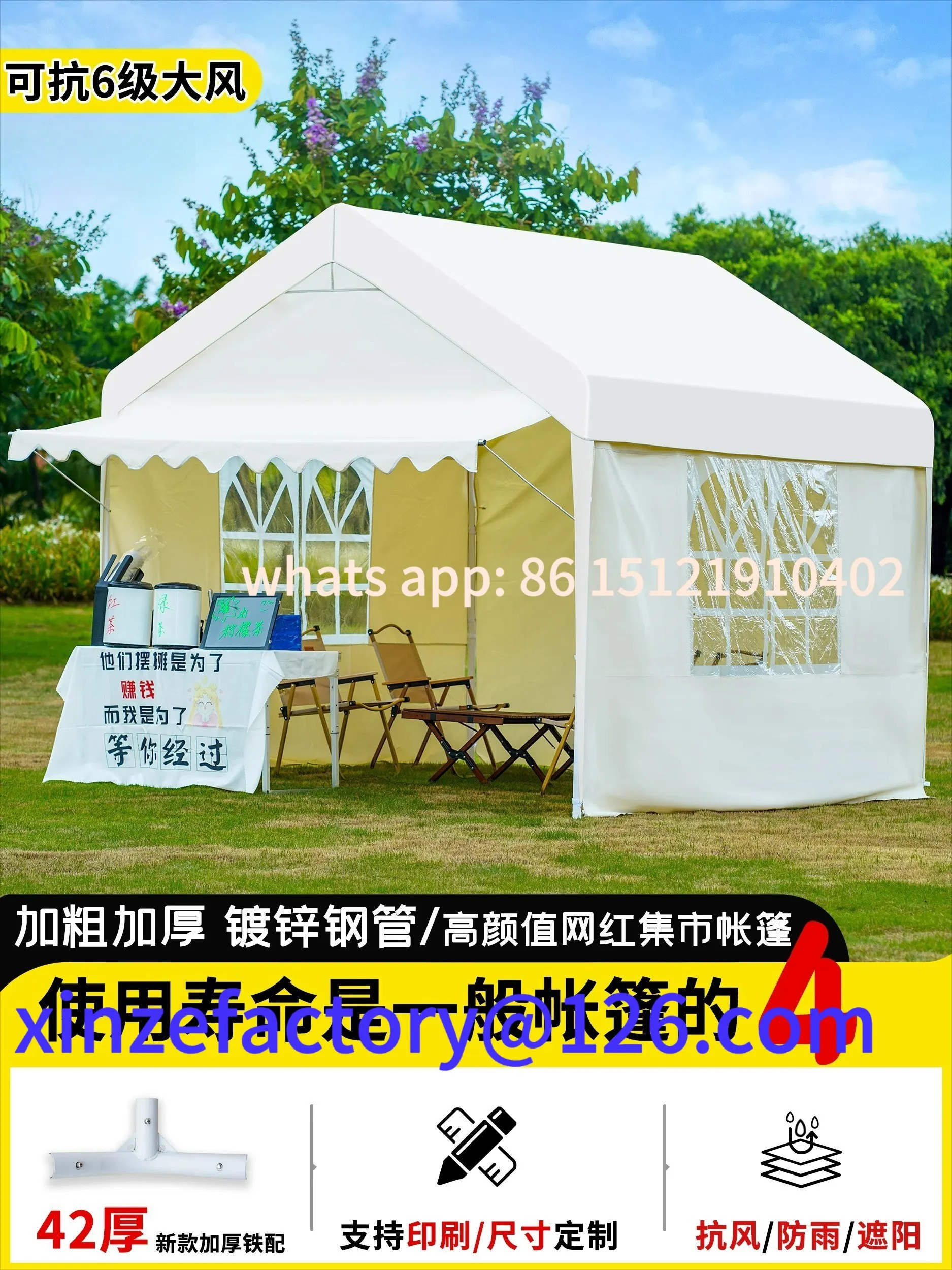 

Be suitable for Internet celebrity bazaar outdoor camping tent awning customizable