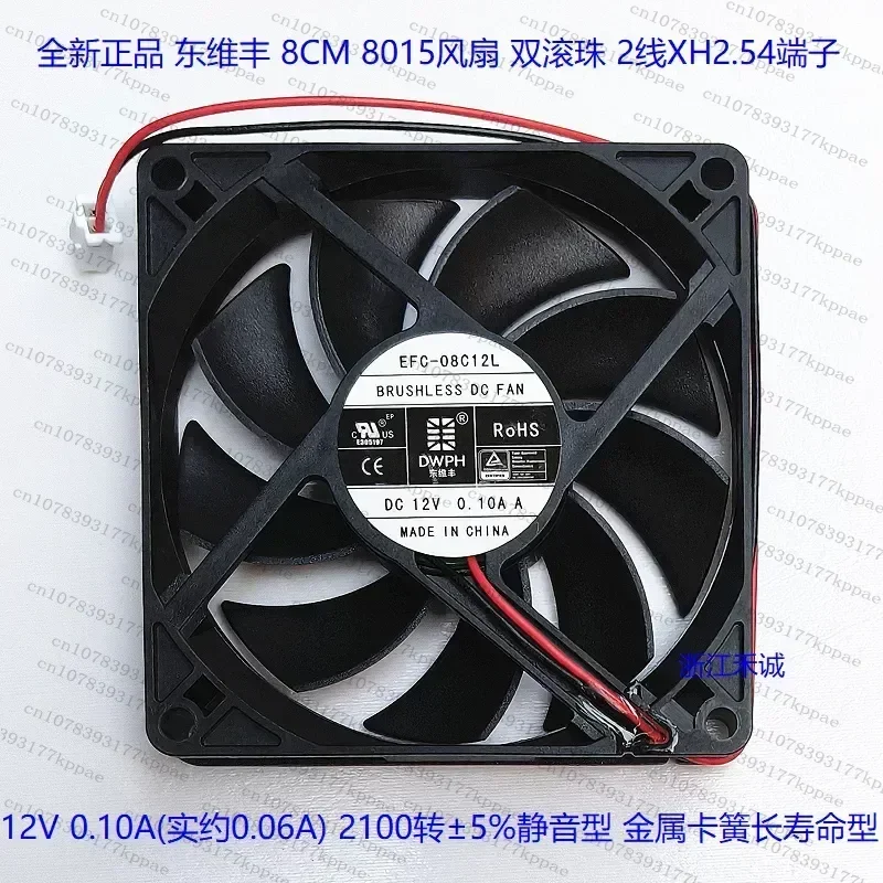 1PCS for Dongweifeng 8015 EFC-08C12L 8cm Cooling Fan 12V 0.10A 2-Wire Double Ball Bearing