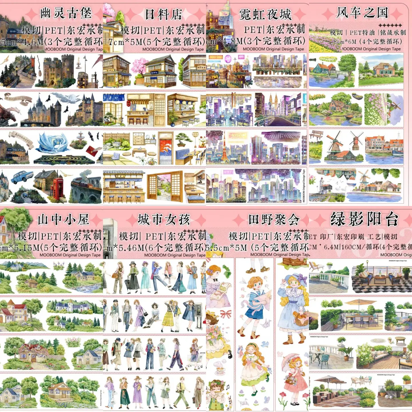 8.28 1 loop Windmill Country Washi Tape, Mountain Cottage, Castle Scenery, Character DIY Journal Sticker for Scrapbooking