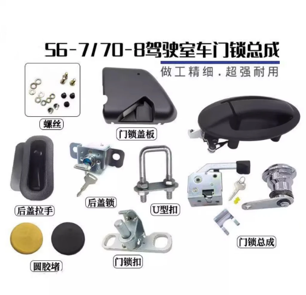 Applicable to Komat excavator PC56-7/60-8/70-8 cab door lock assembly lock block inner and outer handle accessories