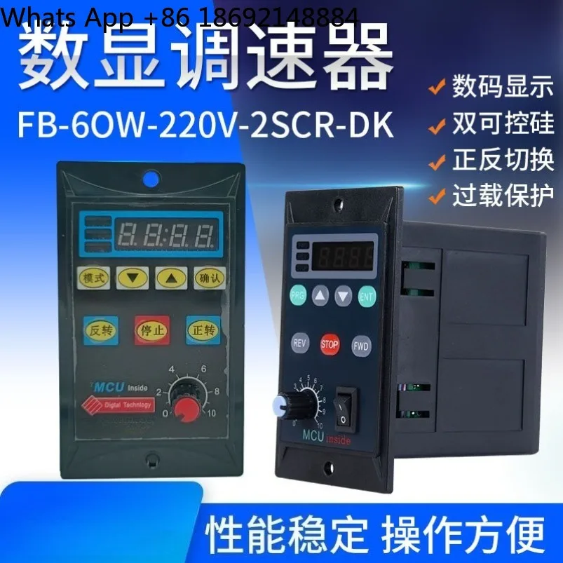 US-52 AC motor governor digital display motor forward and reverse push pump single-phase digital display
