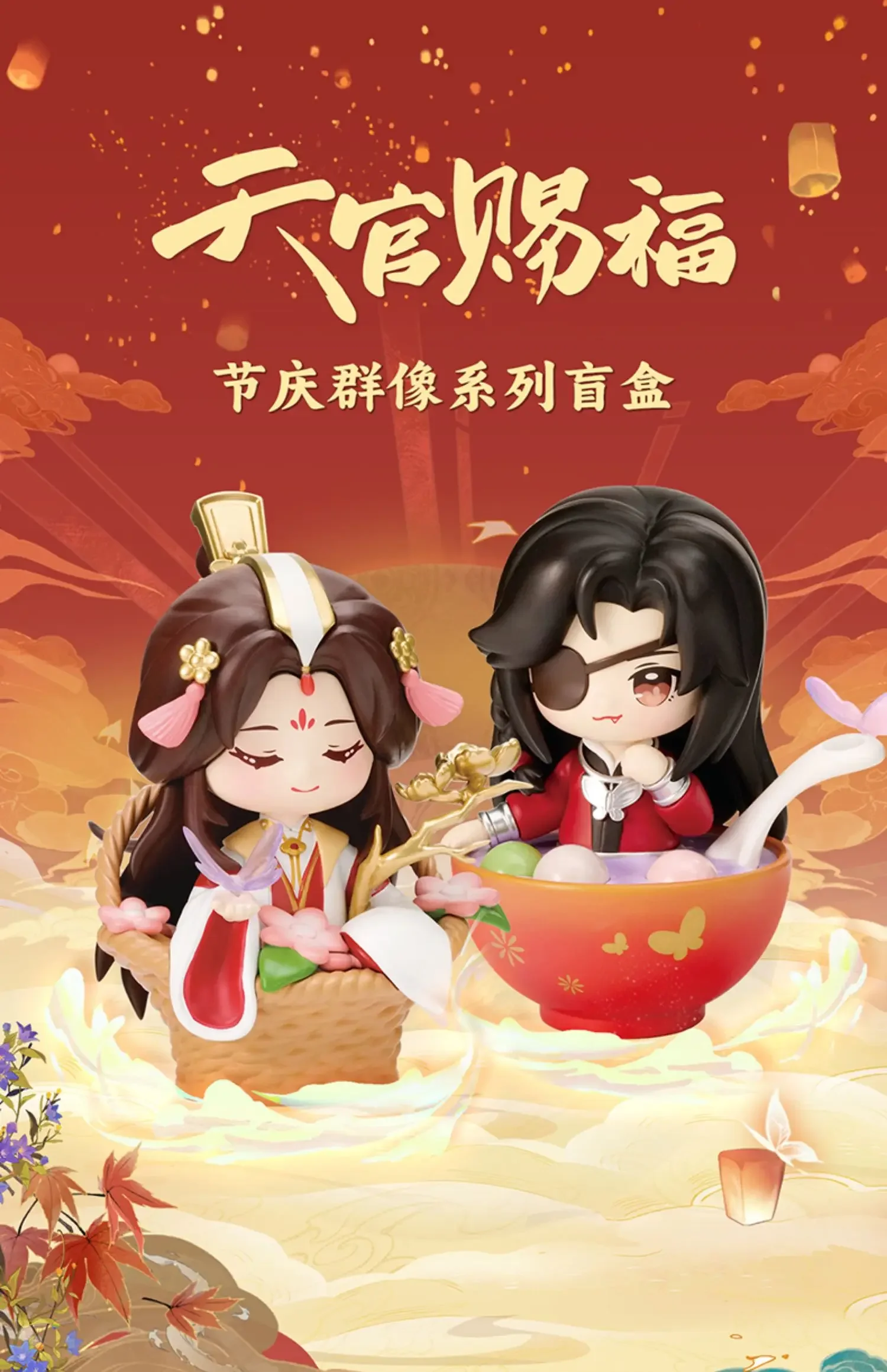 Blind Box Tianguan Blessing Festival Group Image Series Peripheral Tide Play Secret Box Tabletop Decoration Xie Lian Toy Gifts