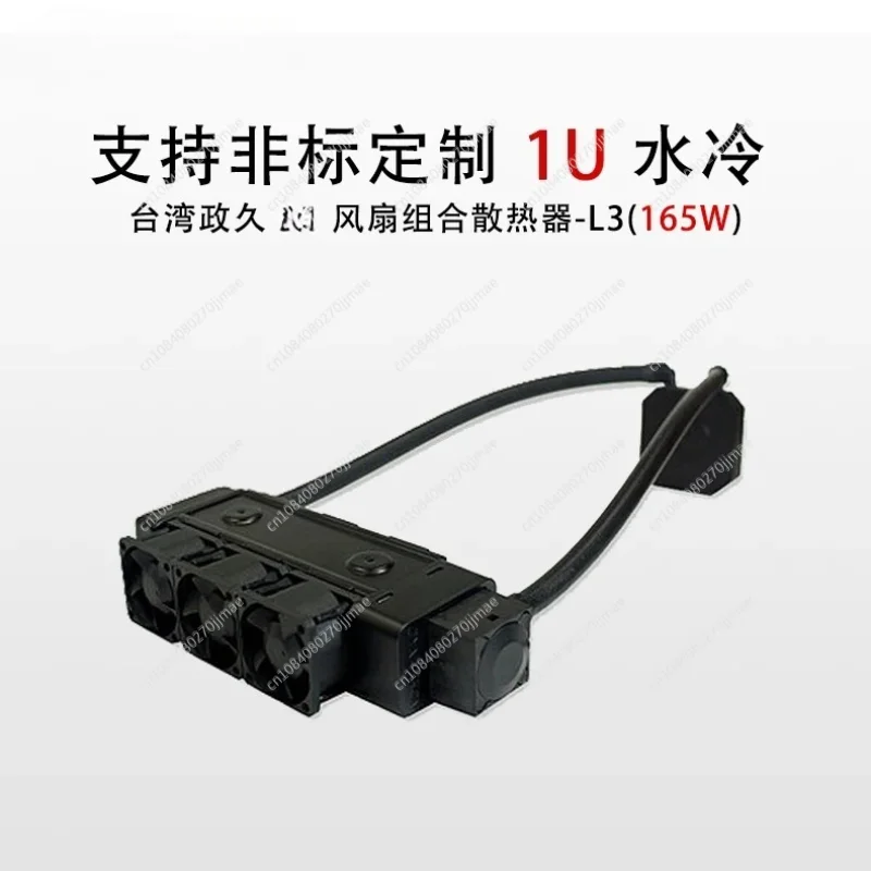 1U Server Radiator …