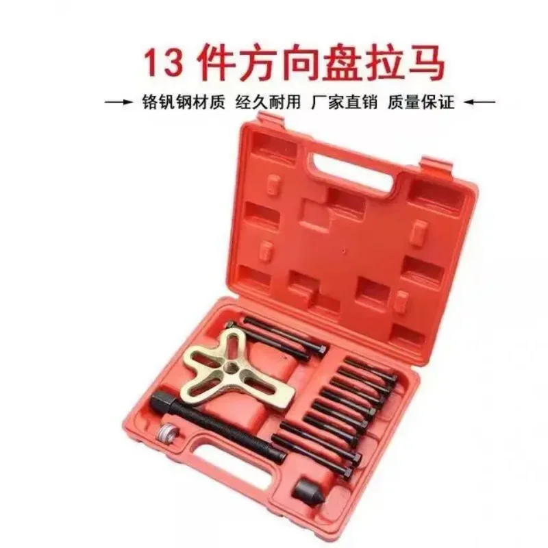 13/17pcsBearing Puller Harmonic Balancer Steering Wheel Removal Set Car Tool Crankshaft Gear Bearing Pullery Repair Kit with box