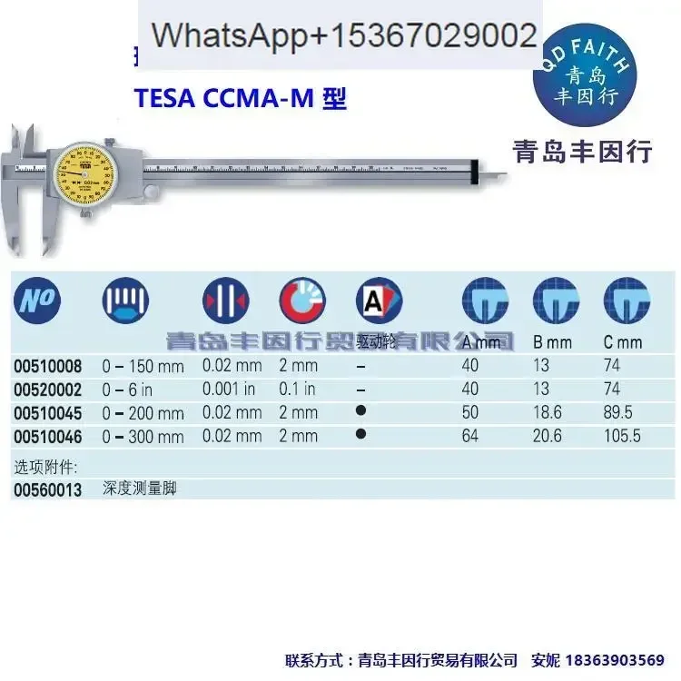 Brown & Sharpe TESA 00510008 Switzerland imported CCMA-M caliper 0-150 0.02