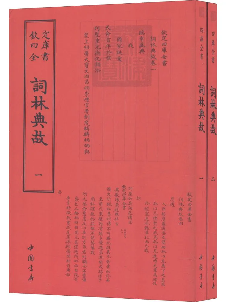 

Book-Winshare The Word Forest Monster