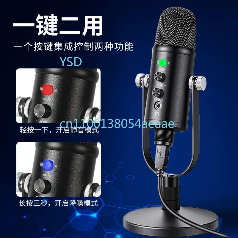 

USB condenser microphone with noise cancelling dubbing, audiobook recording device, novel oral playback computer