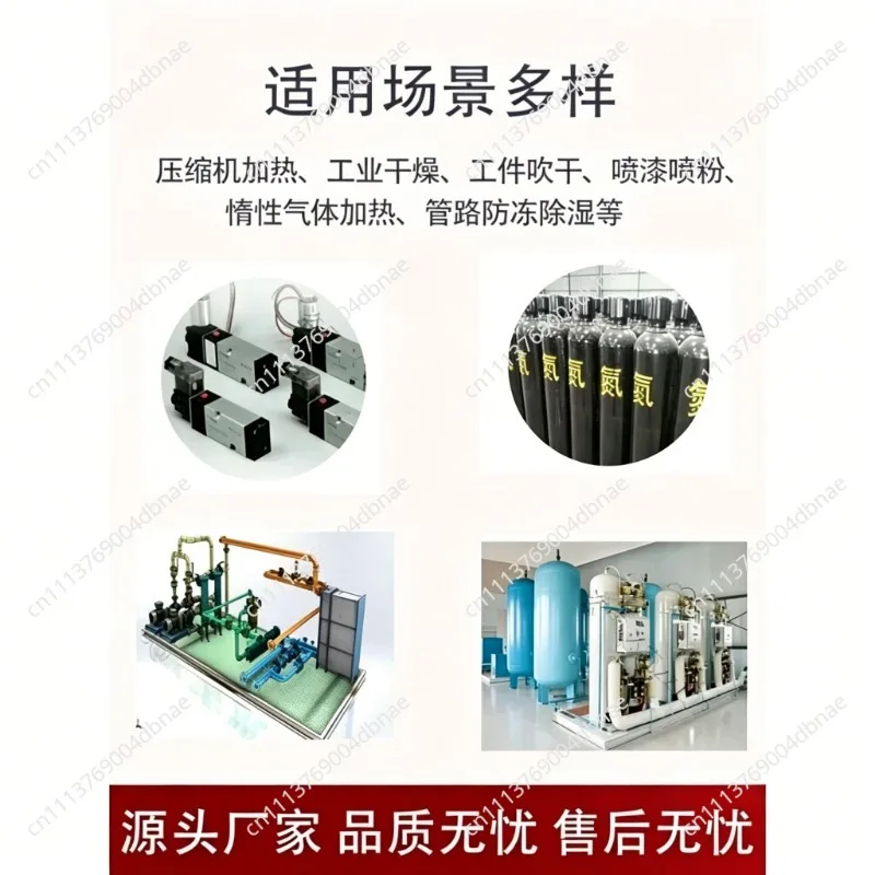 Suitable for Compressed Air Heater Gas Heater Pipeline Air Compressor Dehumidification Laboratory Constant Temperature Heating