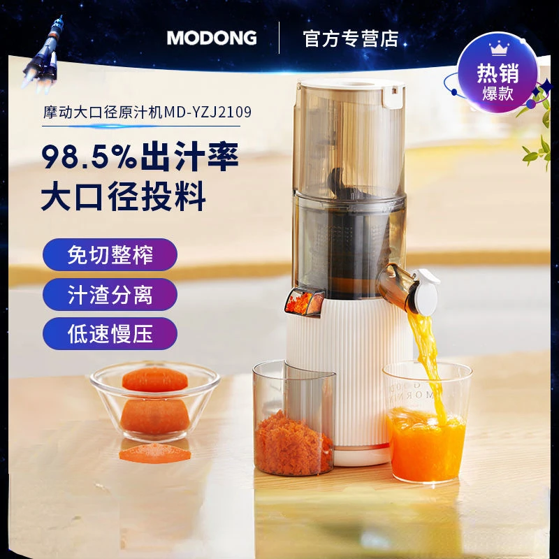 ครัวเรือนขนาดเล็กแบบพกพา Juicer โกเมนสีส้มผลไม้ไฟฟ้ากดแครอทเครื่องสกัดน้ำผลไม้เย็นช้าบ้าน