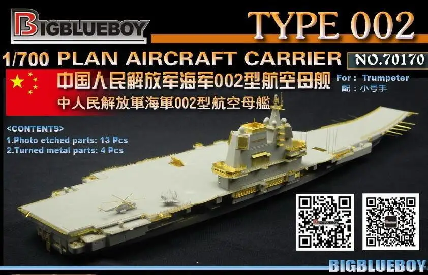 

Bigblueboy 70170 PE Parts For 1/700 PLAN TYPE 002 Aircraft Carrier Model f Trumpeter