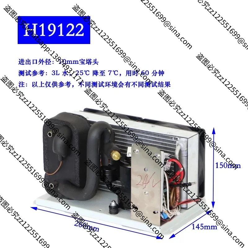 Suitable for H19122 Miniature Chiller Ice Blanket Chiller Medical Beauty Instrument Chiller 12V24V48V Compressor