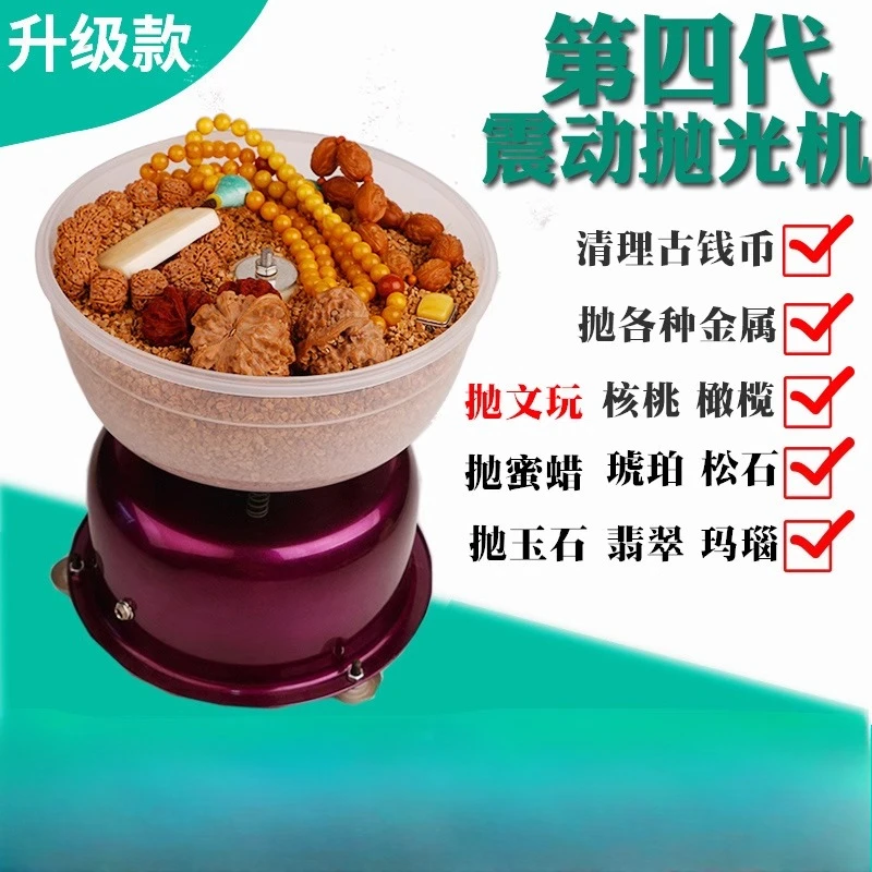 Walnut pulp electric brush, automatic bead machine jade polishing machine