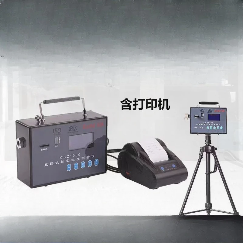 

CCZ-1000 Mine explosion-proof direct reading dust detector, coal mine explosion-proof dust detector