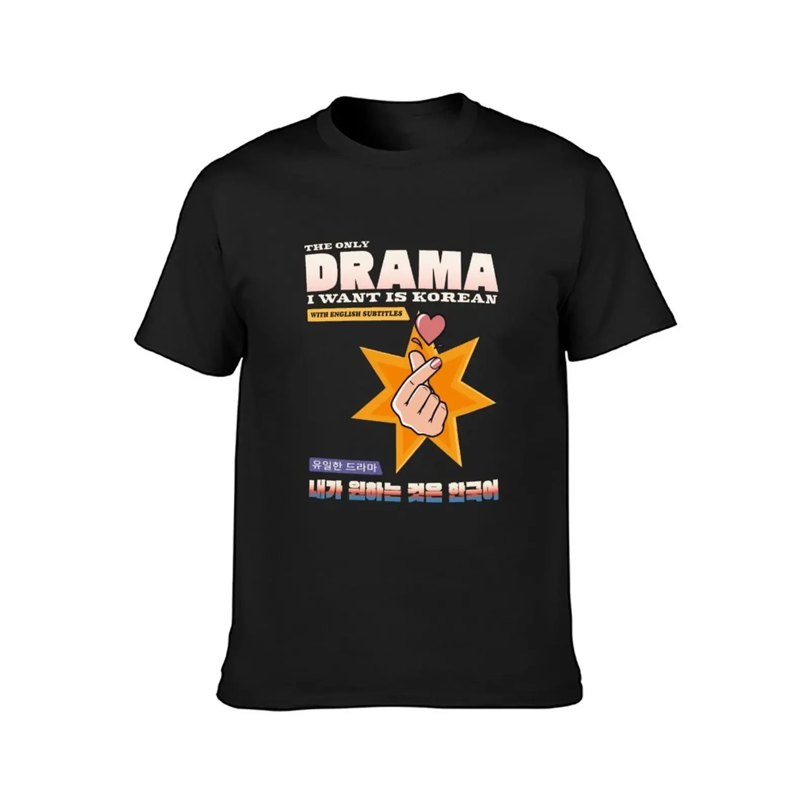 The Only Drama I want Is Korean With English Subtitles T-Shirt vintage tee shirts for men