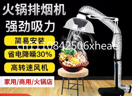 Household Smoke Exhaust Machine Barbecue Hood Kitchen Exhaust Smoke Machine Hot Pot Air Cappa Aspiratirce Extractor