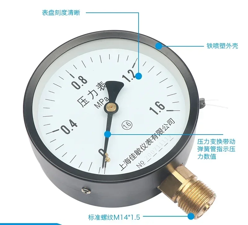Y-100 Pressure Gauge Vacuum Gauge Water Pressure Gauge, Barometer, Boiler Pressure, Micro Pressure Gauge, Vacuum Gauge