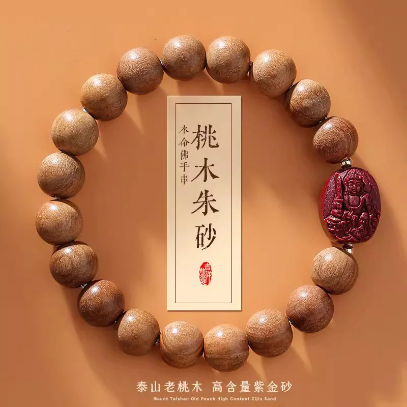 

2025 Natural Old Peach Wood Men High Content Cinnabar Bracelet For Women Twelve Zodiac Birth Buddha Beads HandString