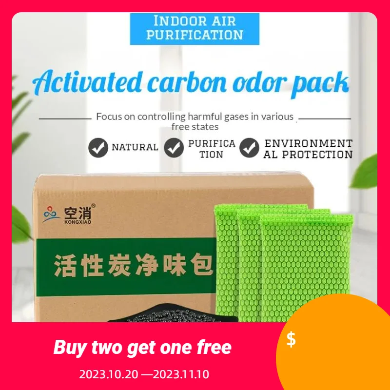 Activated Carbon Bag Pregnant Women and Children Home Urgent Check-in Formaldehyde Removal Scavenging Agent Decoration